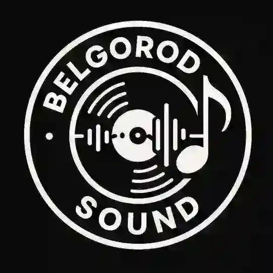 📀ПОДСЛУШАНО | BelgorodSound📀