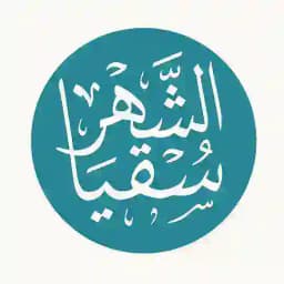 سُقيا الشهر Profile