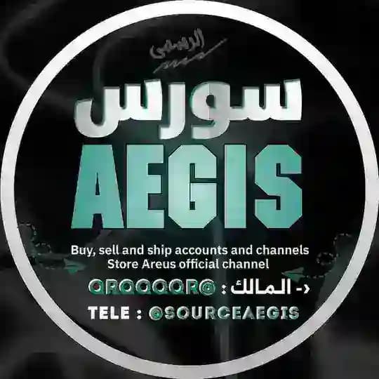 Source Aegis