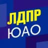 ЮАО за ЛДПР🇷🇺
