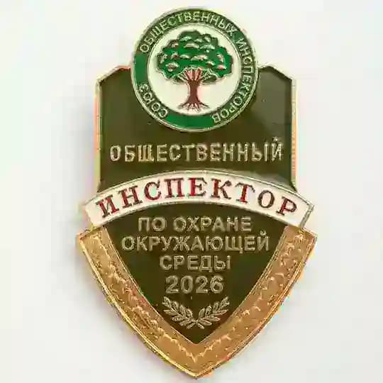 Союз общественных инспекторов