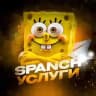 Spanch CHAT | Услуги (переходник)