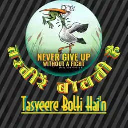 तस्वीरें बोलती हैं।😇 Profile