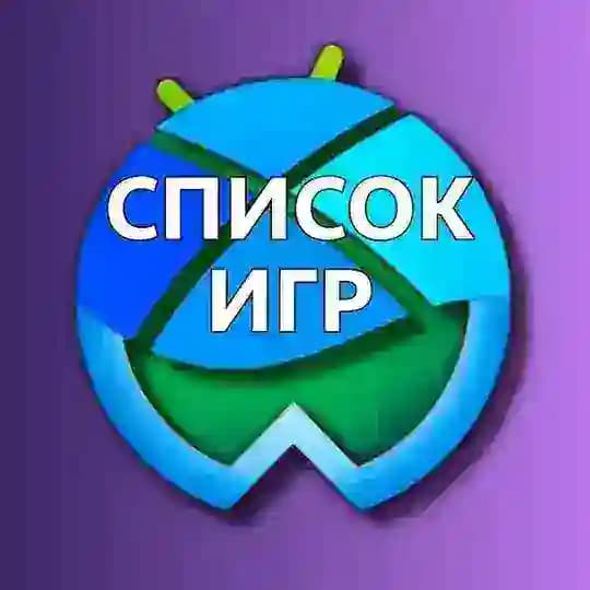 Winlator Список Игр
