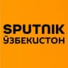 Sputnik Uzbekistan | Янгиликлар