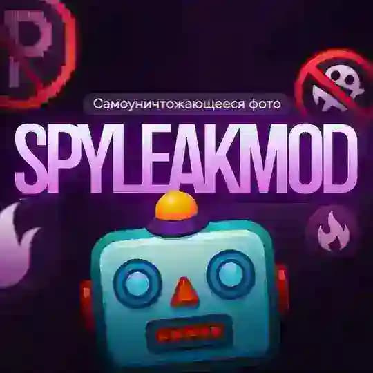 SpyLeakMode