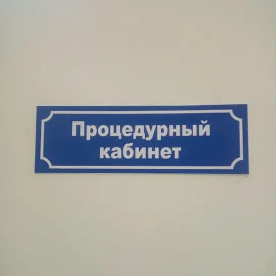 Trve Shlak