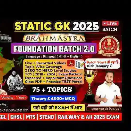 STATIC GK BY SSC CRACKERS 2025