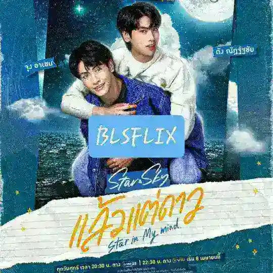 Star In My Mind မြန်မာစာတန်းထိုး