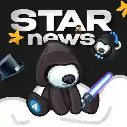 Star News | NFT подарки | всё про подарки |