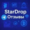 Отзывы StarDrop️