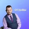 ОТЗЫВЫ МИХАИЛ СТАРОСТИН