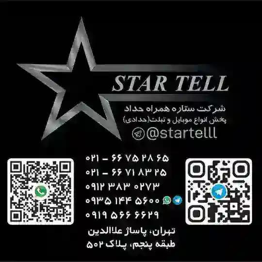 ✨موبايل استارتل(حدادي)٥٠٢✨