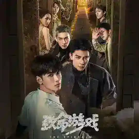The Spirealm ~ 致命游戏 ~ Kaleidoscope of Death