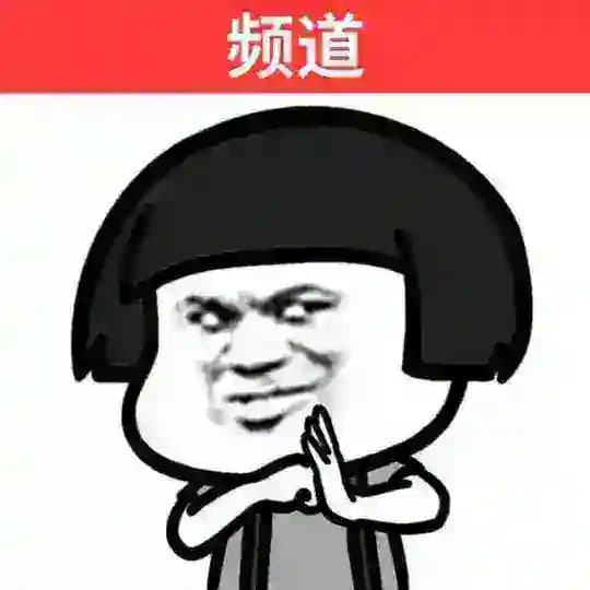 TG表情包推送总部