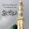 السيره النبويه العطره