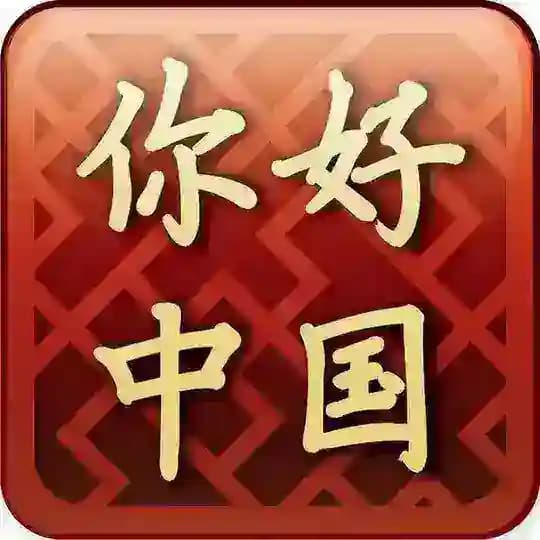 StudyChinese آموزش زبان چینی Profile