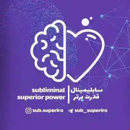 چنل نتایج سابلیمینال قدرت برتر Profile