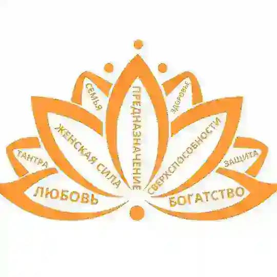 МУДРОСТЬ И СИЛА