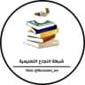 شبكة النجاح التعليمية