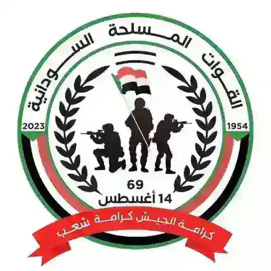 القوات المسلحة السودانية فيديوهات وصور بل بس