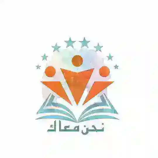 نحنا معاك لإسناد طلاب الشهادة السودانية 🌱