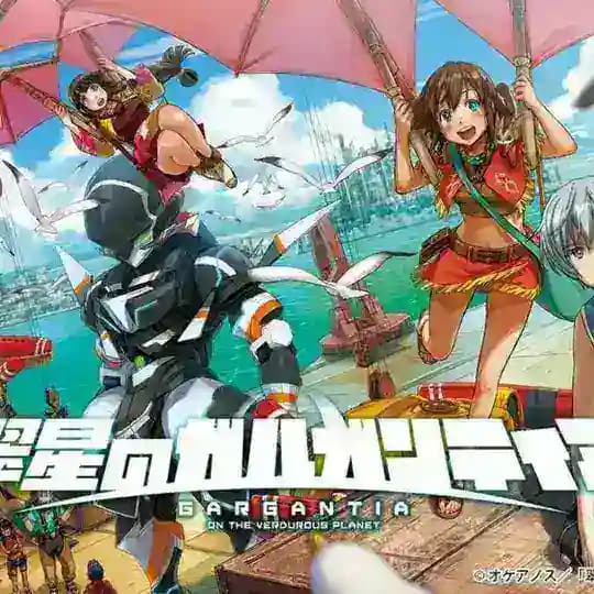 Gargantia on the Verdurous Planet