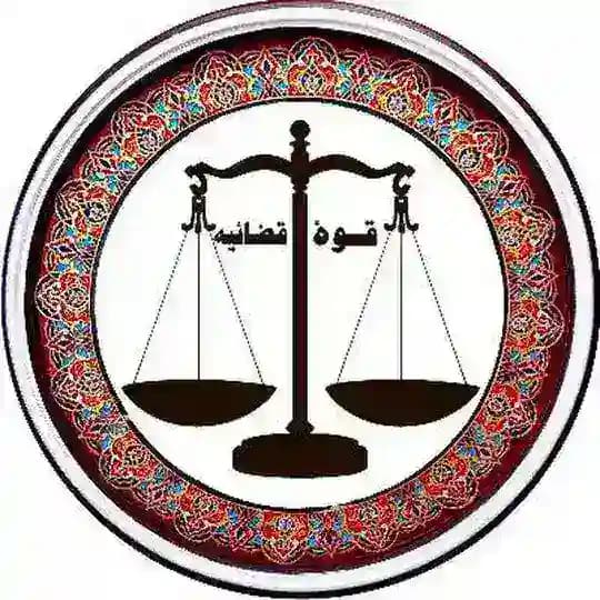 (Supreme Court of Afghanistan)ستره محکمه
