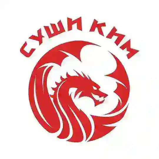 Суши Ким Выселки