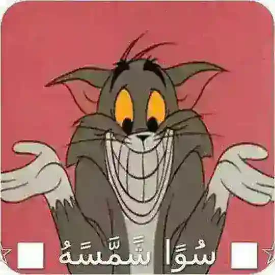 سواشمسه