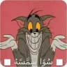 سواشمسه