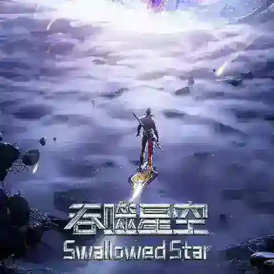 🫧🍃Swallowed Star🍃🫧