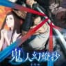 Sword of the Demon Hunter: Kijin Gentosho