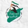 أرشيف شهداء الثورة السورية