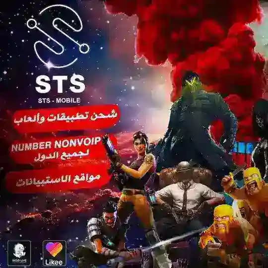 STS-MOBILE