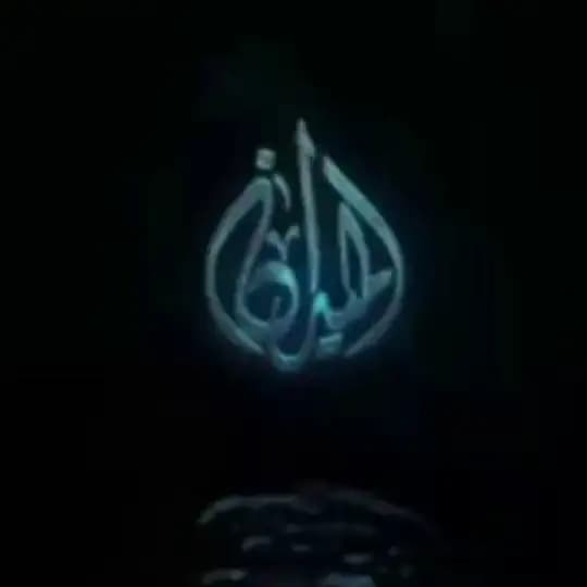 الميدان