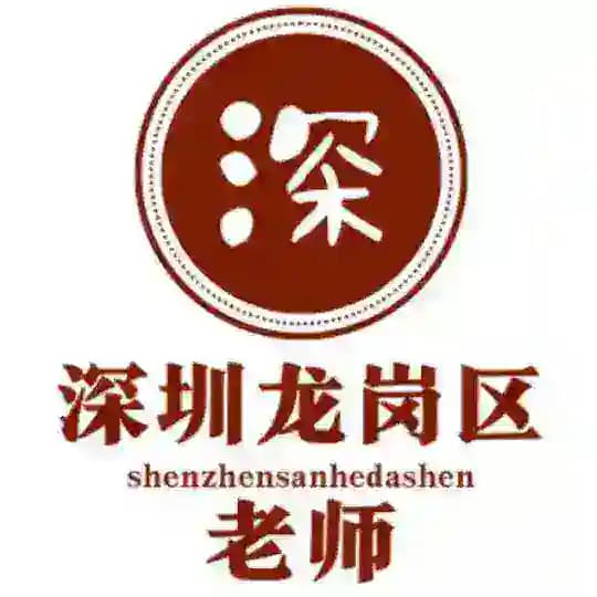 深圳三和修车大队【龙岗区】
