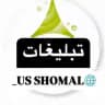 تبلیغات🌐𝐔 𝐒 𝐒𝐇𝐎𝐌𝐀𝐋-