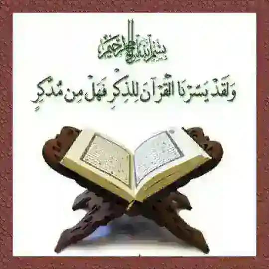 TAFSIIRKAQURAN1