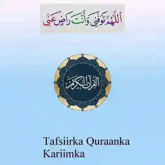 TAFSIIRKA QURAANKA