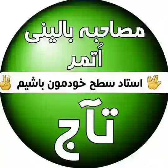 خلاصه کتاب مصاحبه بالینی اوتمر