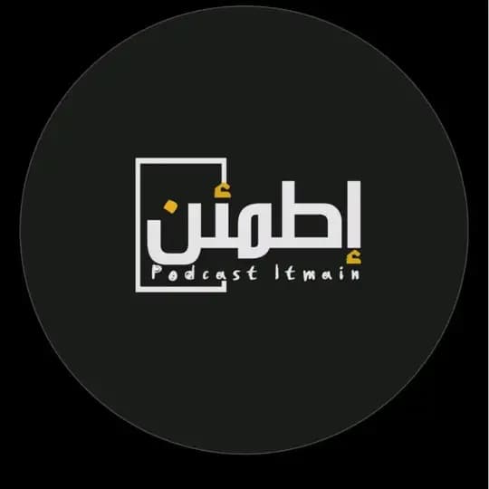 اطمئن || Itma’in 🍂🤎