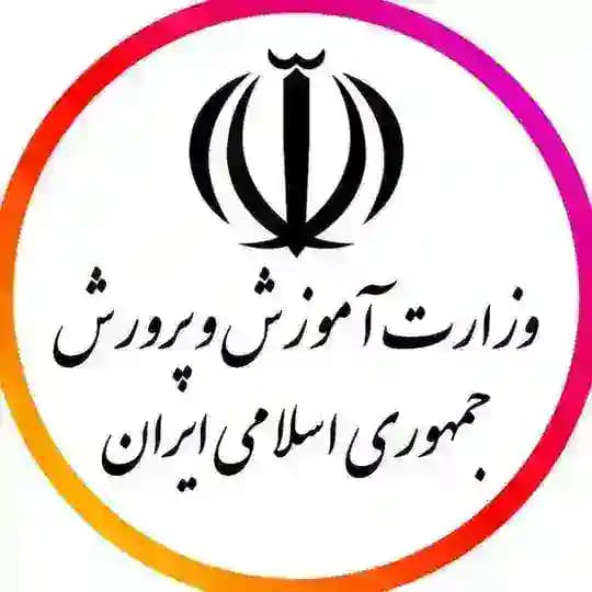 اخبار وزارت آموزش و پرورش