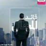 ويبنار الطريقة المعينة ( قائد المجال )