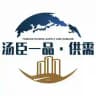 汤臣一品业务通知频道-注意置顶
