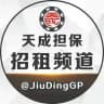 天成担保招商频道