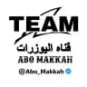 قناة اليوزرات {تجار/تيم ابو مكه