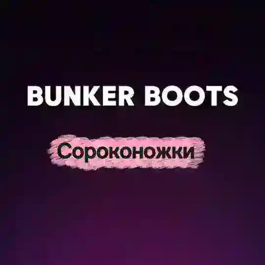 Сороконожки nike adidas