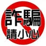全球曝光｜悬赏 & 灰产 爆料