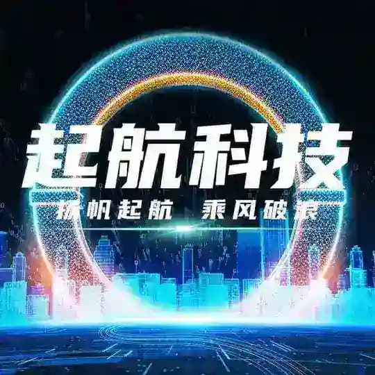 起航科技一手号商批发-TG直登号-飞机协议号-机房源头-代开会员